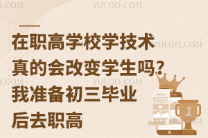 ߌW(xu)УW(xu)g(sh)ĕ(hu)׃W(xu)?Ҝ(zhn)I(y)ȥ