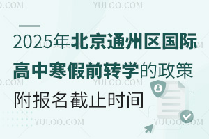 2025걱ͨ݅^(q)HкǰDWֹrg