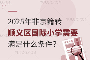 2025ǾD(zhun)x^(q)HСW(xu)ҪMʲôl