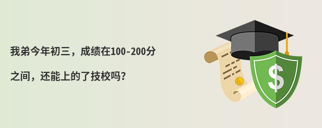 ҵܽɿ(j)?c)?00-200֮g߀ϵ˼У᣿