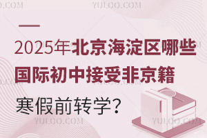 2025걱^(q)ЩHнܷǾǰD(zhun)W(xu)