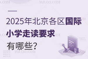 2025걱^(q)HСW(xu)xҪЩތW(xu)У