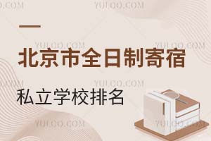 2026걱ȫƼ˽W(xu)Уһ[D