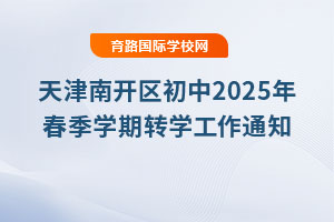 _(ki)^(q)2025괺W(xu)D(zhun)W(xu)֪ͨD(zhun)W(xu)Ո(qng)_(ki)ʼ