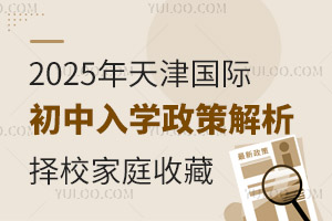 2025(gu)HW(xu)߽Уͥղ