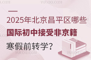 2025걱ƽ^(q)ЩHнܷǾǰD(zhun)W(xu)