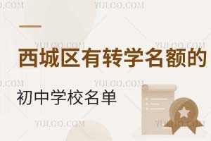 2025걱ǅ^(q)D(zhun)W(xu)~ĳЌW(xu)Уһ[/˽