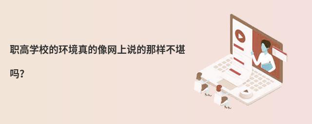 ߌW(xu)Уĭh(hun)W(wng)fǘӲ᣿