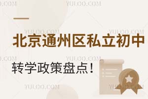 2025걱ͨ݅^(q)˽D(zhun)W(xu)߱Pc(din)^(q)/^(q)/ʡD(zhun)W(xu)Ҫ