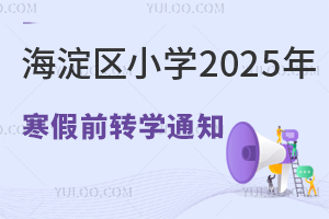 ^(q)СW(xu)2025꺮ǰD(zhun)W(xu)֪ͨl(f)D(zhun)W(xu)k