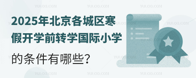 2025걱ǅ^(q)_W(xu)ǰD(zhun)W(xu)HСW(xu)ėlЩֹrg