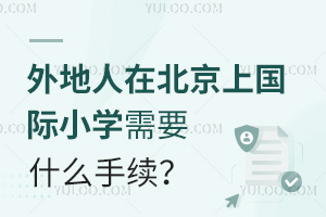 ڱχ(gu)HСW(xu)Ҫʲôm(x)