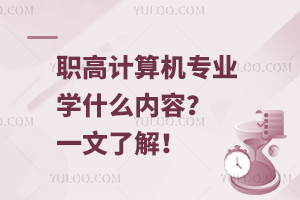 Ӌ(j)C(j)I(y)W(xu)ʲô(ni)һ˽⣡