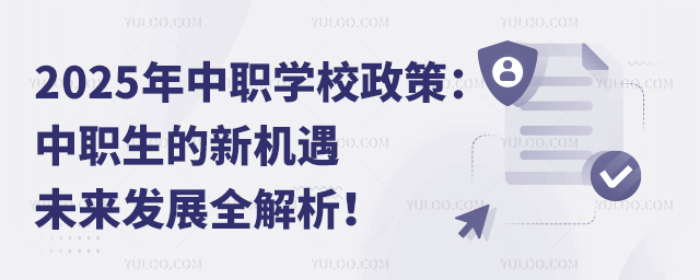 2025W(xu)УߣC(j)δl(f)չȫ