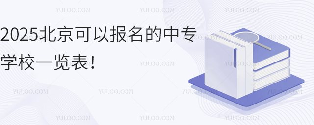 2025Ԉ(bo)ЌW(xu)Уһ[