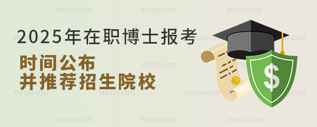 2025ʿ󿼕rg]ԺУ