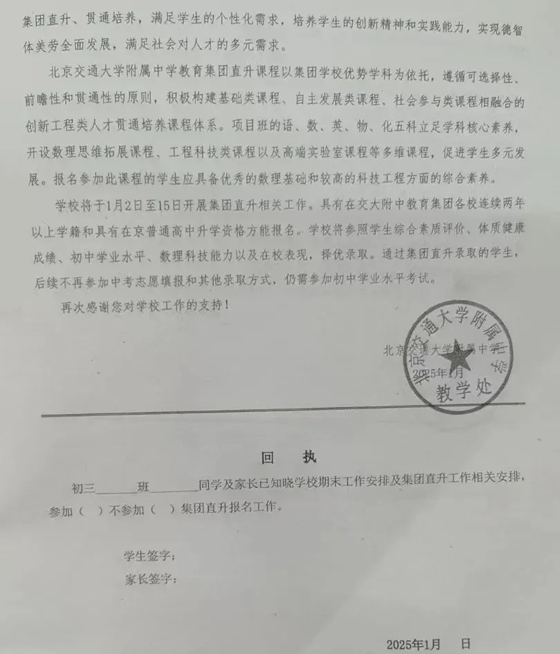 北京海淀區(qū)直升