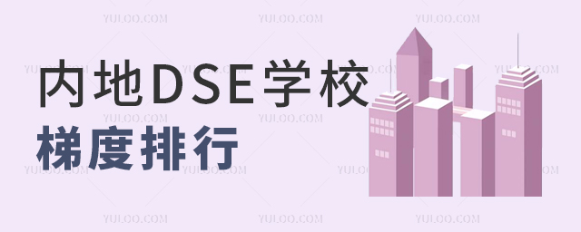 ȵDSEWУݶУlǵһ