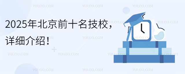 2025걱ǰʮУԔ(x)B