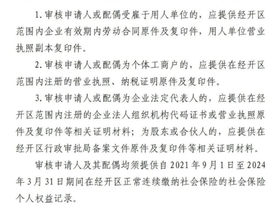 2025年非京籍幼升小家長早準(zhǔn)備