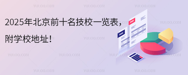 2025걱ǰʮУһ[WУַ