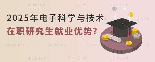 2025ӿƌW(xu)cg(sh)о͘I(y)(yu)Щ