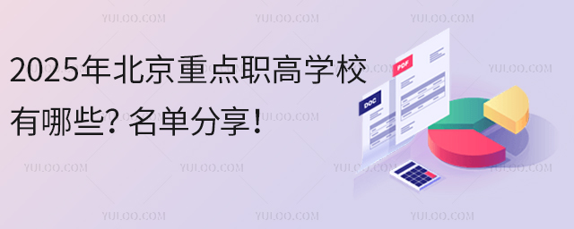 2025걱c(din)ߌW(xu)УЩη