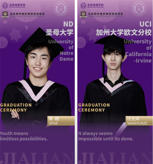 北京佳蓮學校0.5高中銜接班