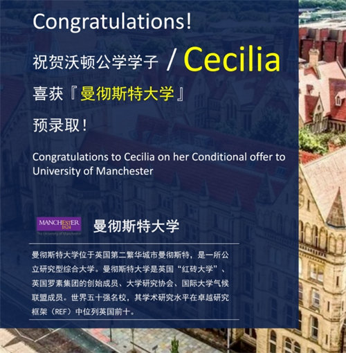 成都沃頓國際高中錄取