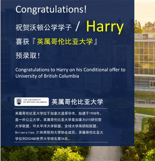 成都沃頓國際高中錄取