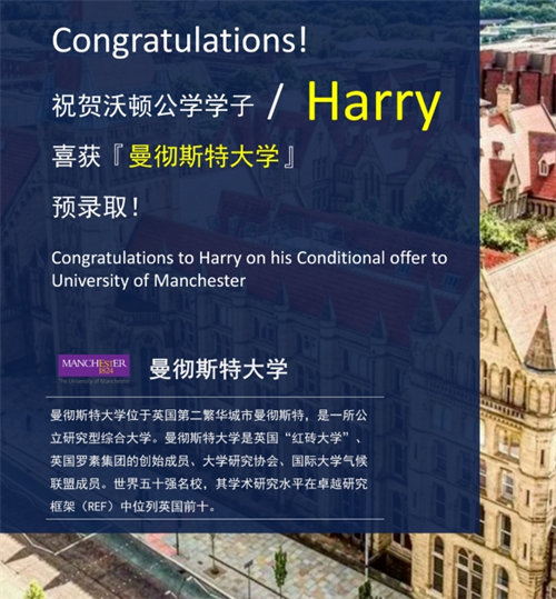 成都沃頓國際高中錄取