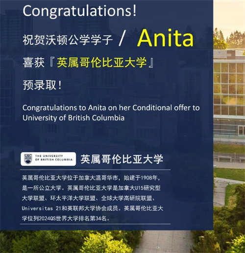 成都沃頓國際高中錄取