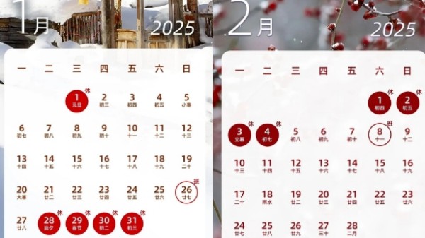 北京初中放假時間