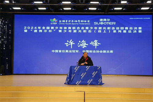 青少年激光射擊巡回賽pg