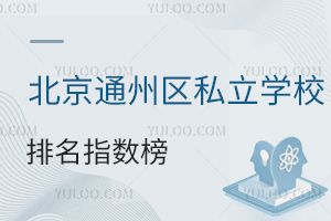 2026ͨ݅^(q)˽W(xu)Уָ(sh)һ[ڱ(ni)º(sh)м