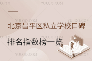 2026걱ƽ^(q)˽W(xu)ڱָ(sh)һ[W(xu)M4fԪLur