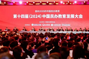 北京市新英才學(xué)校榮獲“中國(guó)民辦教育協(xié)會(huì)優(yōu)秀會(huì)員”稱號(hào)！