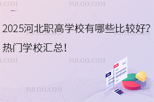 2025ӱߌW(xu)УЩ^TW(xu)УR