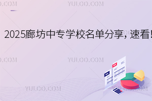 2025ȷЌW(xu)Уηٿ