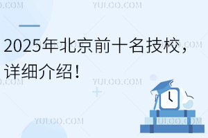 2025걱ǰʮУԔB