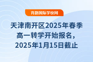 _^(q)2025괺һDW_ʼ2025115սֹҪe^