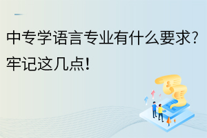 Ќ(zhun)W(xu)Z(y)Ԍ(zhun)I(y)ʲôҪ?ӛ@c(din)