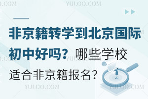 ǾD(zhun)W(xu)HкÆ᣿ЩW(xu)УmϷǾ