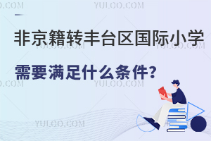 2025ǾD(zhun)S_^(q)HСW(xu)ҪMʲôl