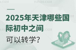 2025ЩH֮gD(zhun)W(xu)