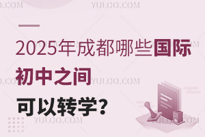 2025ɶЩH֮gD(zhun)W(xu)