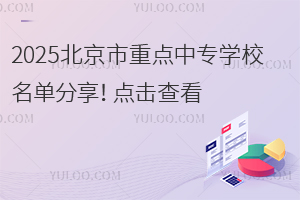 2025cЌW(xu)Уηc鿴