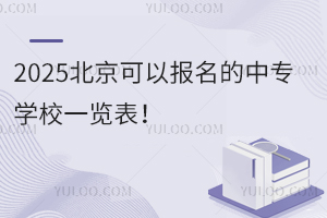 2025ԈЌW(xu)Уһ[