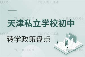 ˽W(xu)УD(zhun)W(xu)߱Pc(din)D(zhun)W(xu)~˽ЌW(xu)У