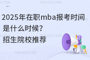 2025mba(bo)rgʲôrԺУ]